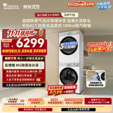 小天鹅（LittleSwan）小乌梅3.0奶油白 洗烘套装 10KG滚筒洗衣机全自动+变频热泵式烘干机家用 TG10VE40W+E40W 国家补贴