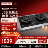 林内（Rinnai）燃气灶家用嵌入式天燃气灶台嵌两用可调节尺寸5.2kW大火力猛火灶70%热效率升级天然气灶JZT-2EHQ2