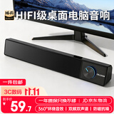 联想投资品牌异能者电脑音响 台式电脑音响 电脑桌面音响音箱 笔记本台式机电脑音箱 扩音器 