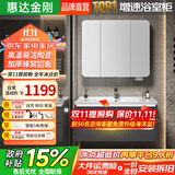 惠达金刚系列浴室柜陶瓷一体盆套装太空铝合金蜂窝铝洗漱台组合全铝洗脸盆 陨石灰100cm全封美妆收纳镜柜