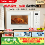 格兰仕（Galanz）微波炉烤箱一体机 23升家用微波炉 平板易清洁 800瓦大功率 智能菜单多功能微波炉2026新款C51