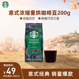 星巴克（Starbucks）浓缩烘焙意式咖啡豆深烘200g 精品咖啡豆100%阿拉比卡豆 原装进口