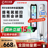 阿尔法蛋词典笔T30Pro 英语点读笔翻译笔小初高同步全科扫描笔拍照搜题电子词典单词笔