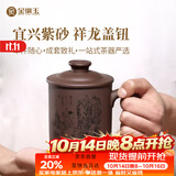 金镶玉 宜兴紫砂杯原矿紫泥大容量水杯子茶具办公杯泡茶杯±450ml
