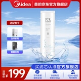 美的0阻垢剂净水器滤芯麒麟J400/J600、白泽600G、麒麟800G、比弗利G5-Best系列-1年PCB