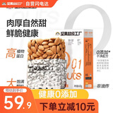 天虹牌巴旦木仁原味450g大杏仁扁桃仁孕妇每日坚果休闲零食干果早餐必备