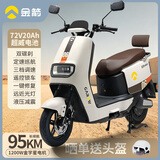 金箭电动摩托车新款大功率石墨烯金箭凯旋350电摩外卖电动车成人通勤两轮 【金箭凯旋350】卡其白 72V 20Ah(超威石墨烯技术电池)