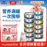 滋益巅峰（ZIWI）猫主食罐头85g*12罐混合味主食湿粮成猫幼猫通用新西兰原装进口