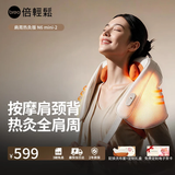 倍轻松（breo）N6mini-2代【肩周热敷版】颈椎按摩器按摩披肩肩颈按摩器腿腰颈部按摩仪生日礼物