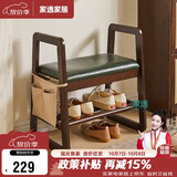 家逸实木换鞋凳入户门口鞋柜家用老人带扶手穿鞋凳多层鞋架软包长条凳
