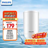 飞利浦（PHILIPS）水龙头净水器原装超滤除菌滤芯 WP3911（适配净水龙头WP3811/WP3877/AWP3876）