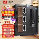 虎牌保险柜家用小型指纹密码WIFI全钢防盗可入墙办公大型保险箱新款保管箱 【基础款】45三层（可调节空间） 【80%选择 性价比高】指纹密码+钥匙款