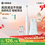 鸿蒙智选力博得电动牙刷智能声波牙刷优漾2长续航成人学生送男女友生日礼物新婚礼物价保 光感白