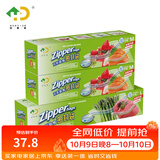 好易得 食品密封袋冰箱食品分类收纳食品保鲜密实袋 坚果防潮辅食分装 中号+中号+大号共80只