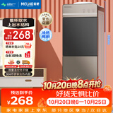 美菱（MeiLing）饮水机家用立式办公双开门柜式冷热型饮水机制冷制热饮水器MY-L209