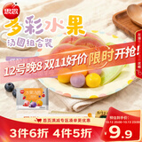 思念水果汤圆组合360g/30颗含草莓/蓝莓/冰糖山楂 早餐甜品送礼