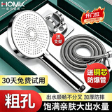 HOMK【精工】淋浴花洒喷头带软管一套手持增压花洒头三件套淋浴头套装
