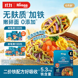 禾泱泱婴幼儿无麸质加铁嫩碎面牛肉五彩蔬果味160g宝宝面条6月+