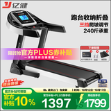 亿健（YIJIAN）跑步机家用可折叠爬坡小型补贴健身器材JD618智能家庭跑步机