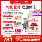 皇家猫粮 成猫猫粮 营养均衡 F32 通用粮 1-7岁 15KG