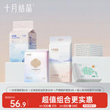 十月结晶防溢乳垫30片+婴儿隔尿垫6片+产褥垫4片+柔润纸100抽组合