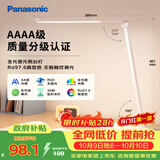 松下（Panasonic）台灯 AAAA质量分级儿童卧室宿舍书桌学生护眼灯 致岚升级