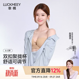 幸棉赵露思同款前扣可调节内衣女无肩带隐形防滑抹胸小胸聚拢文胸裹胸