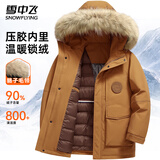 雪中飞时尚貉子毛领工装羽绒服男士连帽中长款冬季户外纯色防寒保暖外套