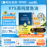 GNC健安喜97%高纯度鱼油omega3【27年1-4月随机】 3件起售