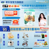 君乐宝（JUNLEBAO）小小鲁班诠力爱儿童成长奶粉4段800g（3周岁以上 ） 1罐800g