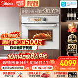 美的（Midea）蒸烤箱一体机嵌入式G6微蒸烤炸炖五合一55L大容量家用蒸烤箱 /26年新款微蒸烤一体机可爱多GC5 pro 【革新升级】G6微蒸烤炸炖
