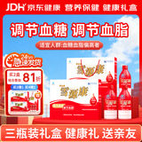 雪源康官方旗舰款送长辈礼品礼盒调节血糖调节血脂中老年 【中送长辈礼品】雪源康 3瓶*1盒 （配精品手提袋）