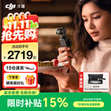 大疆（DJI）Osmo Pocket 3 灵眸口袋云台相机 DJI 手持数码相机  旅游 vlog 美颜摄像 高清增稳 【超值推荐】Pocket 3全能版【下单有礼】 不含随心换