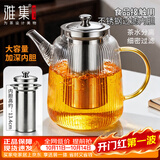 雅集大容量耐热玻璃煮茶壶1800ml带不锈钢过滤网茶水分离泡茶壶