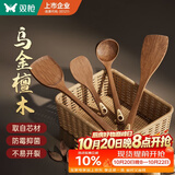 双枪乌金檀木锅铲子家用无漆无蜡加长防烫炒菜木铲套装