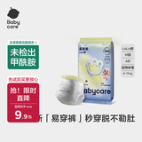 babycare易穿裤拉拉裤试用装M码4片(6-11kg)短裤式婴儿尿不湿