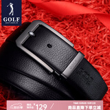 高尔夫（GOLF）牛皮皮带针扣男士皮带真牛皮腰带礼盒男式裤带送父亲男友生日礼物 双面头层牛皮黑色4830