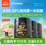 康比特肌酸一水肌酸纯度99.99%耐力爆发运动健身纯肌酸300g青提芭乐味
