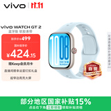 vivo WATCH GT 2 自在蓝  超窄边高亮大屏 照片表盘一碰换 33天蓝牙续航 智能手表