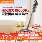 苏泊尔（SUPOR）吸尘器19kPa家用有线手持推杆地毯两用大吸力除尘吸灰大功率可视化尘杯宠物全屋清洁V81节假日礼物