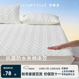 安睡宝（SOMERELLE）防水床笠单件可水洗夹棉防滑家用双人床垫保护罩180*200cm