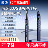 诺为伸缩教鞭教师用PPT翻页笔蓝牙连接遥控无线演讲笔可倒计时适合课件希沃教学软件红光 N21 BLE黑