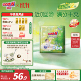 大王（GOO.N）自在之息拉拉裤XXXL20片(17kg以上) 瞬吸芯体 轻薄干爽