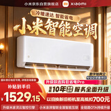 小米空调 新品速冷静2027款1.5匹挂机 一级能效 外机单排铜管 35GW-PG15/N3A1【整机免费十年包修】