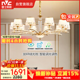 雷士（NVC）欧美轻奢水晶玻璃语音智能吊灯客厅吊灯餐厅灯灯具WHXD120F/G-01
