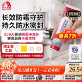 雨虹防水 12倍长效防霉玻璃胶 厨卫台盆马桶防水密封胶收边胶 透明色120ML
