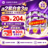 a2奶粉3段紫白金124段新西兰原装进口婴幼儿配方牛奶粉900g a2紫白金3段6罐【询客服入社群立省136】 28年4月