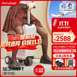 爱尔威（Airwheel）电动行李箱可登机代步智能拉杆箱可坐旅行箱包20英寸豪华版—粉