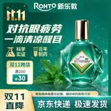 曼秀雷敦 新乐敦复方门冬维甘滴眼液 13ml 眼药水疲劳眼干眼涩 视力模糊 干眼症 熬夜玩手机 用眼过度 小绿钻