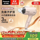松下（Panasonic）【护发看得见】负离子电吹风机家用大功率速干迷你护发不伤发宿舍送女友生日礼物樱花粉EH-WNE2H